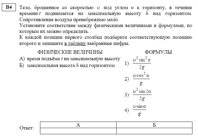 ЕГЭ по физике демо 2014